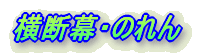 �d���T�C��
