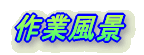 �K���X�ʃT�C��