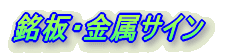 �d���T�C��